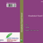 Oondrukol Tamil Novel