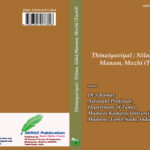 Thinaiyaviyal : Nilam, Udal, Manam, Mozhi(Tamil)