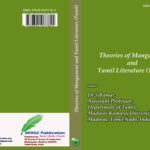 Theories of Management and Tamil Literature(Tamil)