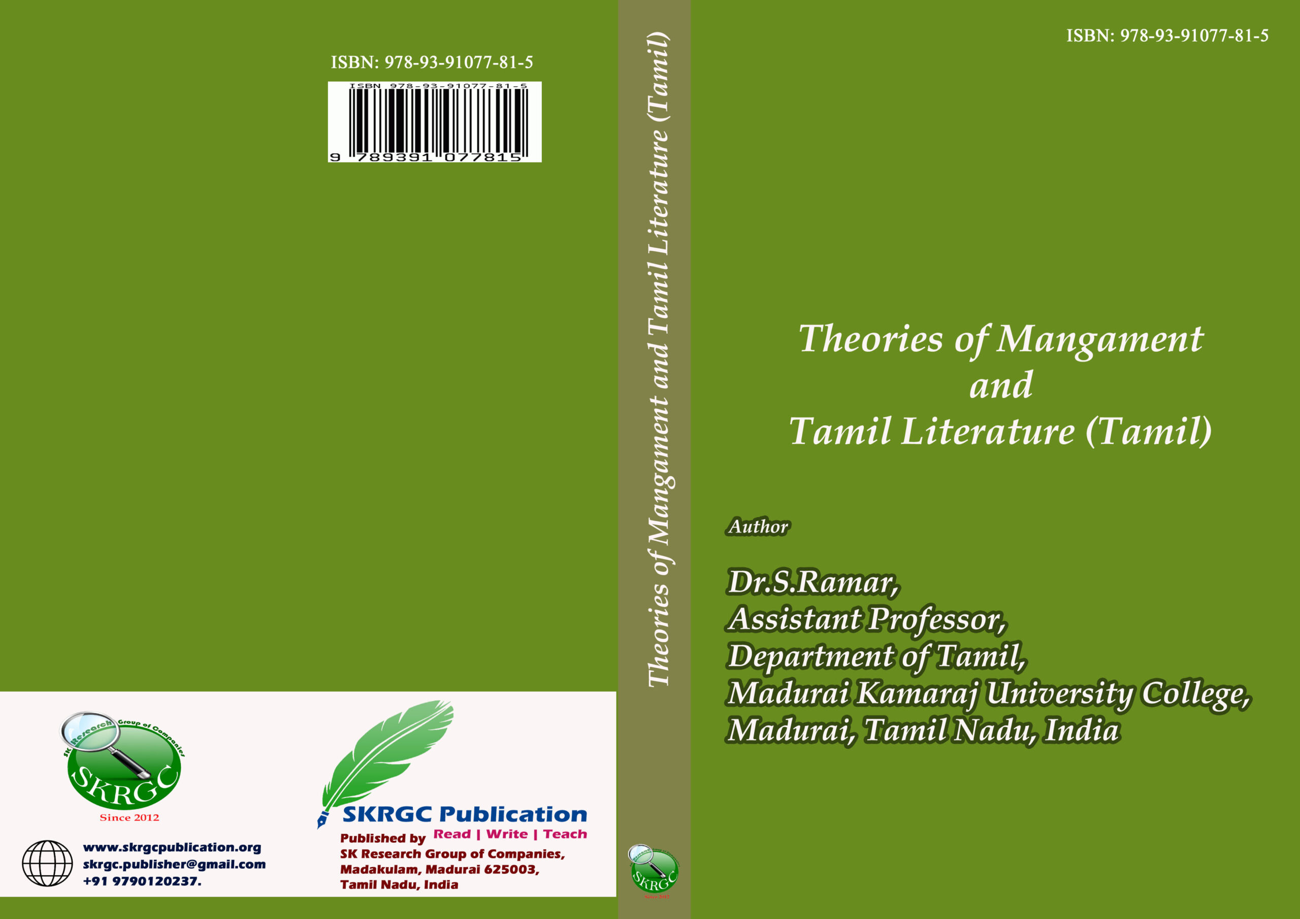 Theories of Management and Tamil Literature(Tamil)