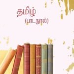 Tamil (Pada NooL)