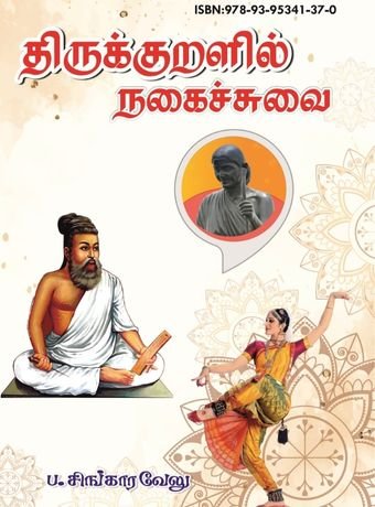 Thirukuralil Nahaichuvai