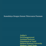 Kamalalaya Sirappu ennum Thiruvaarur Puranam